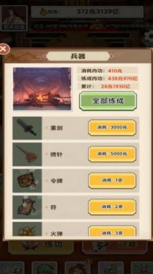 地虎十八步游戏安卓版下载图片1