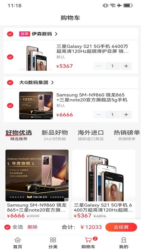 益信商城app图2