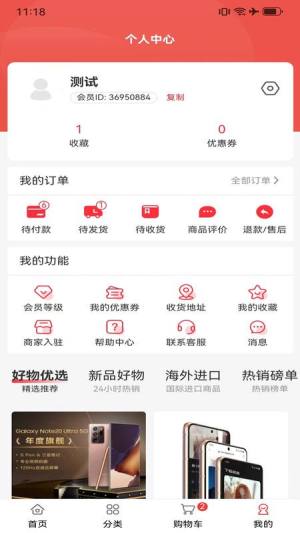 益信商城app图3