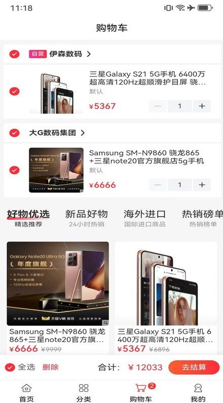 陆海商城app图3