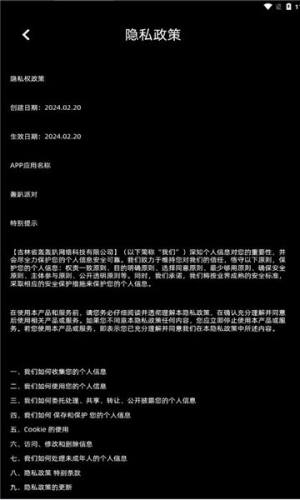 轰趴派对app官方下载图片1