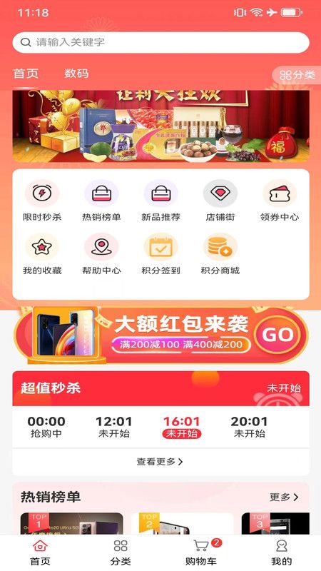 益信商城app图1