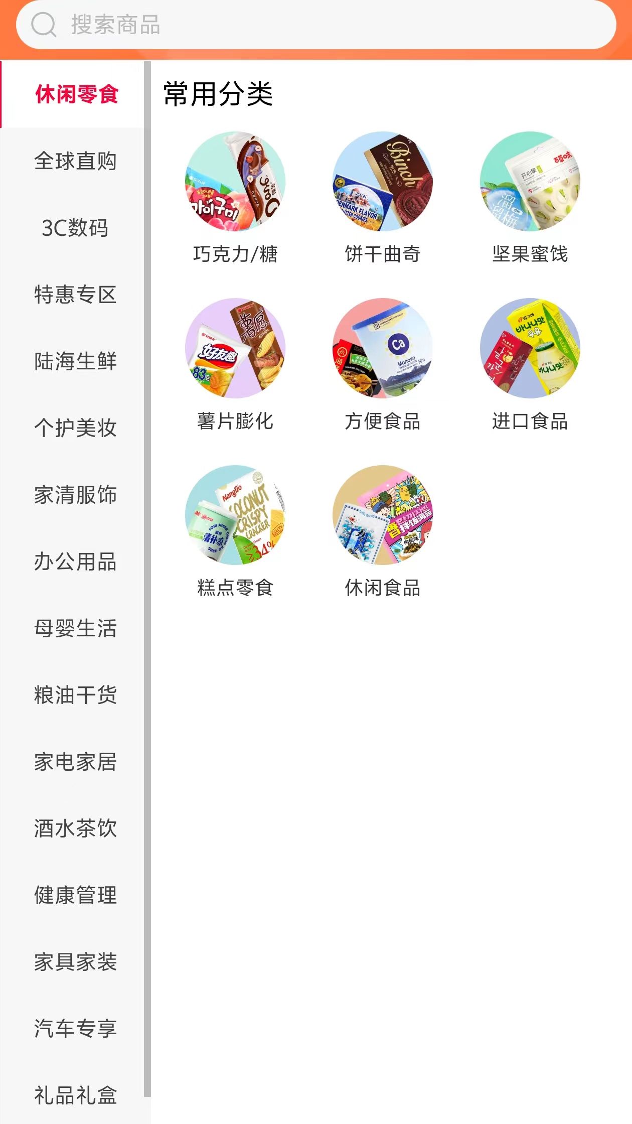 陆海商城app图1