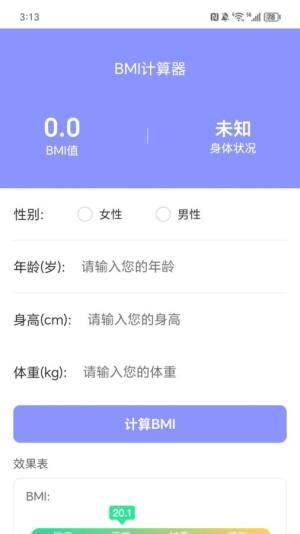 走路喜洋洋app图1