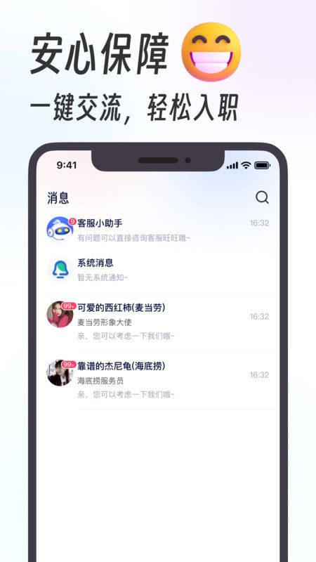 摸鱼兼职app官方版图片1