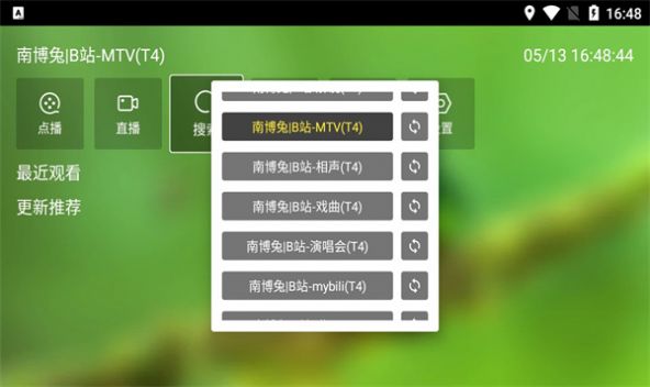 白龙音乐app图2