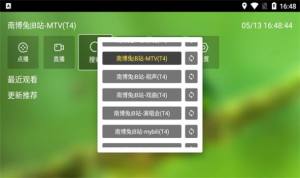 白龙音乐appTV版图片1