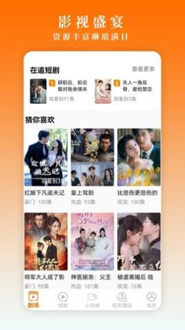 闲映app图3