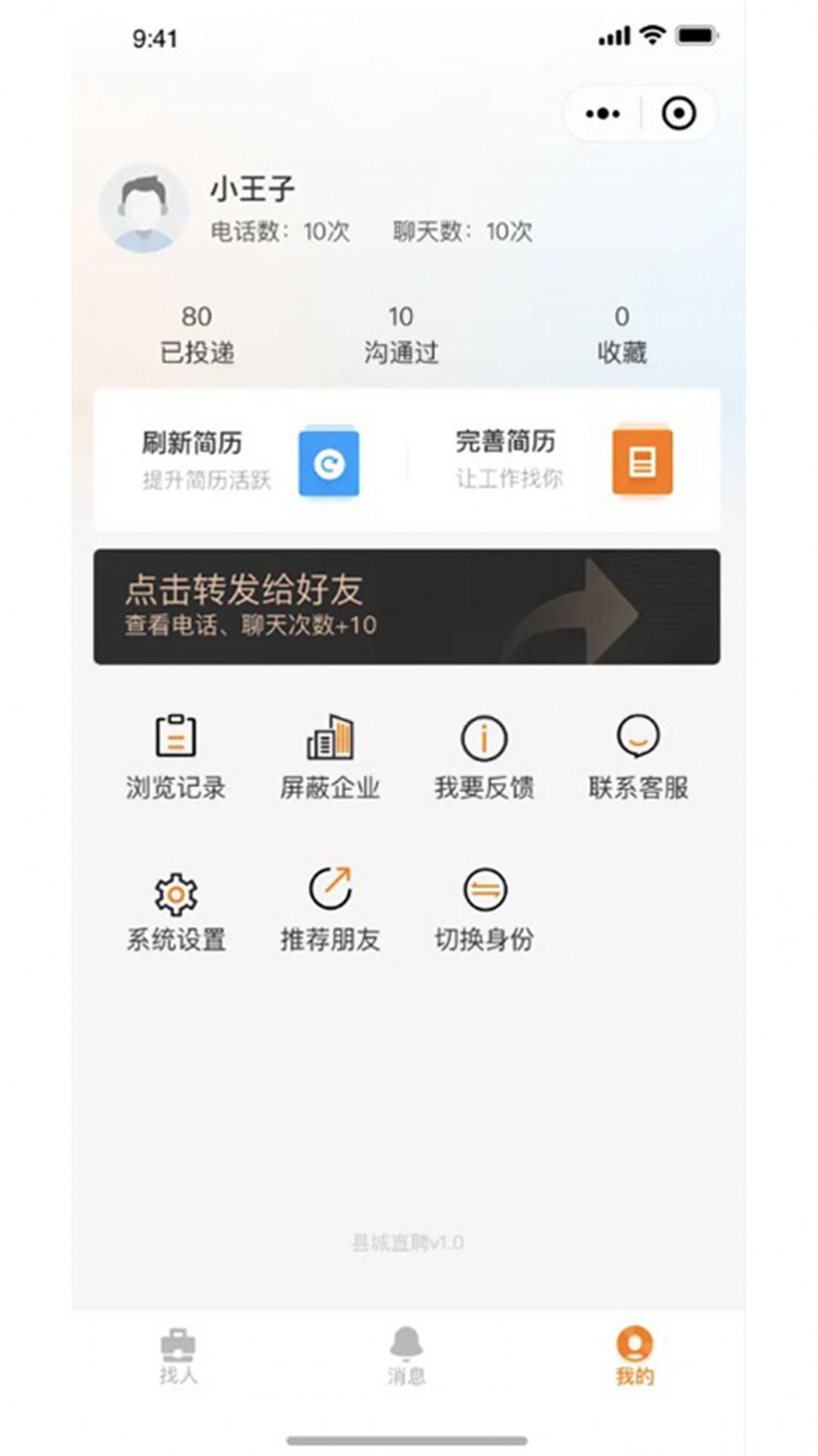 家乡直聘app图3