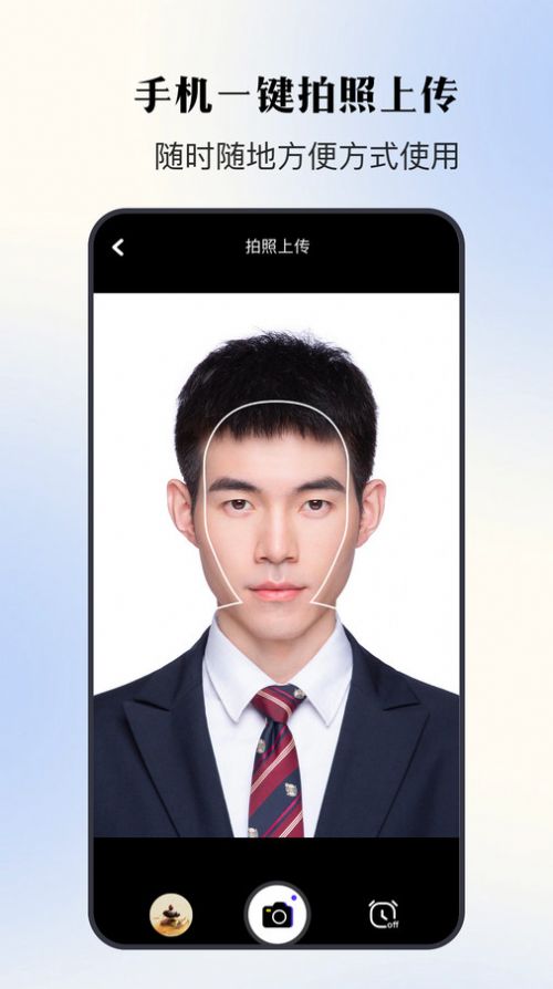 证件照寸照app图1