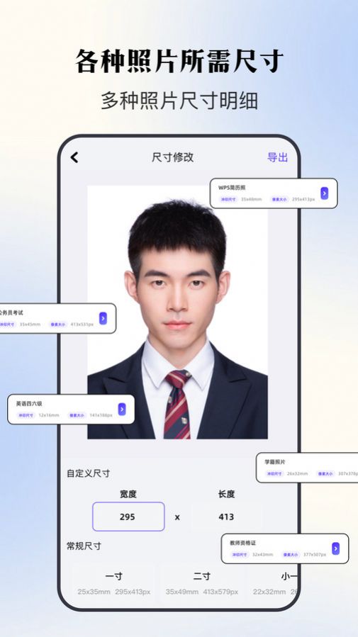 证件照寸照app图2