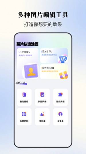 证件照寸照app安卓版图片1