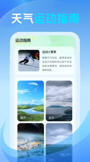 鸿风天气app图2
