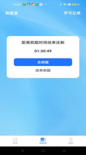 驾考秘典软件下载最新版图片1