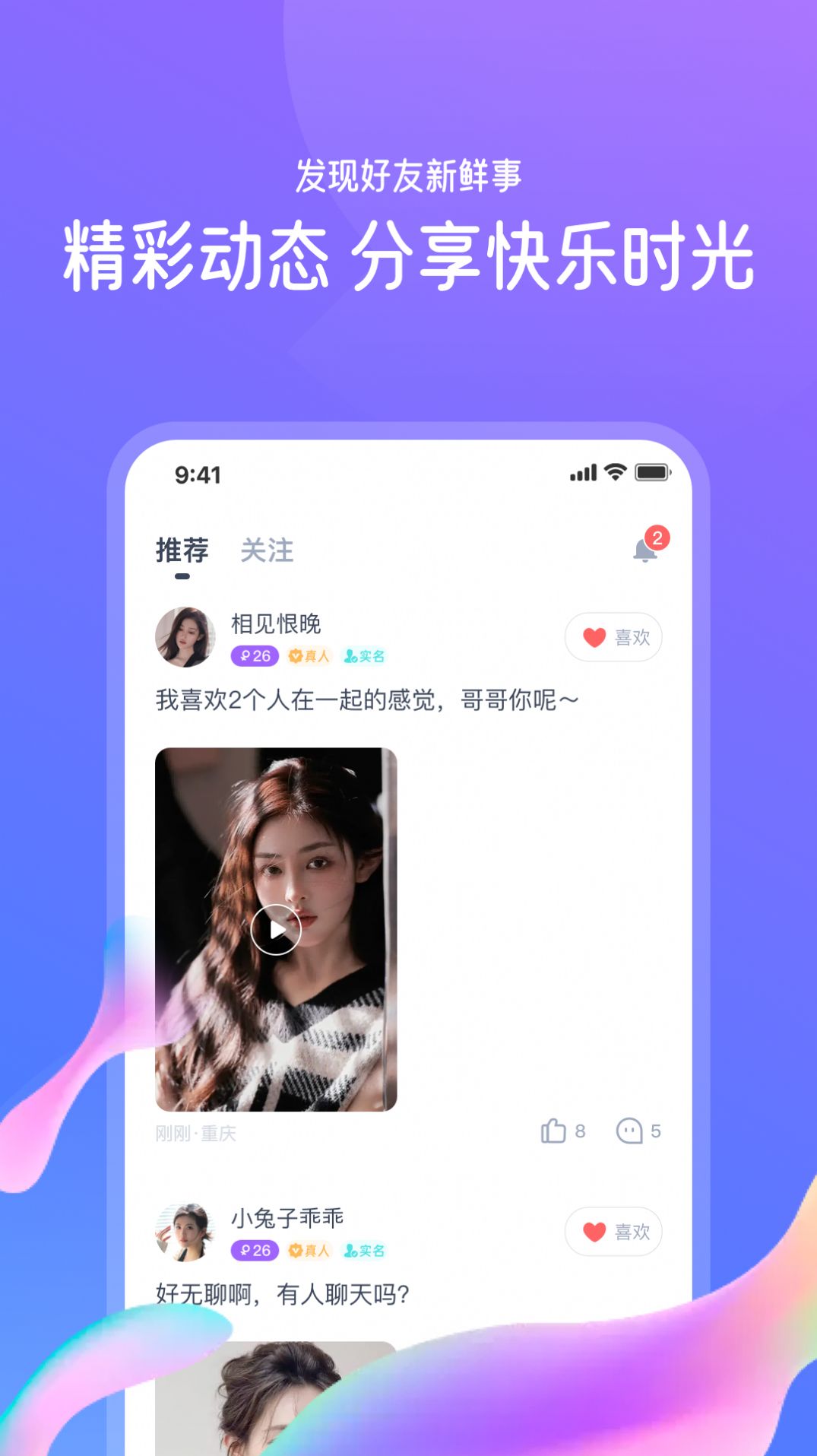 识欢app图2