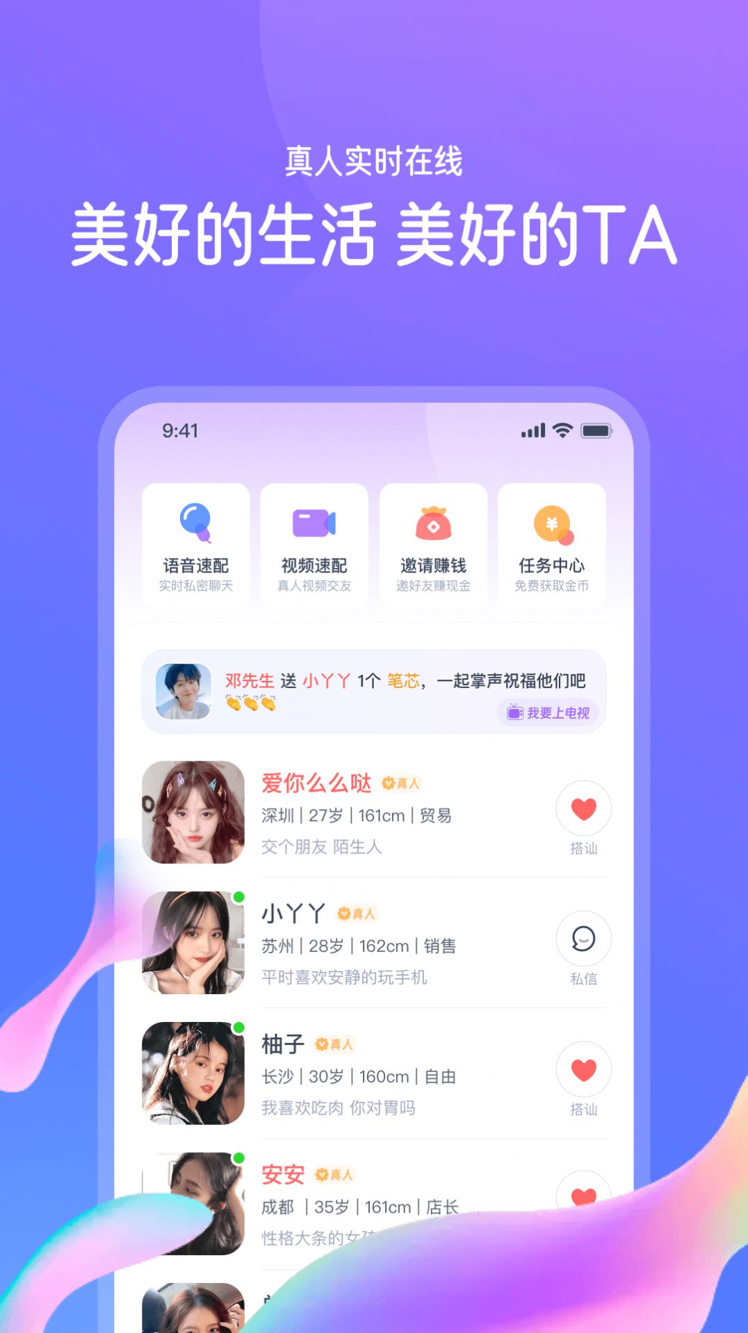 识欢app图3