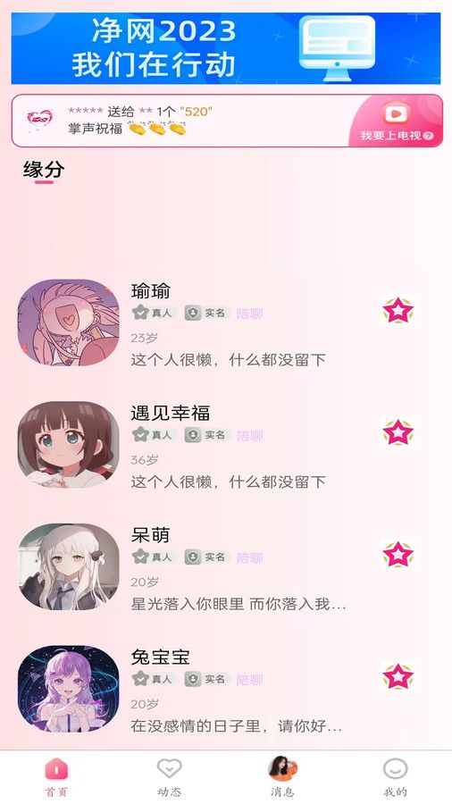 她去app图3