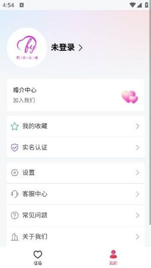 风云佳缘app图2