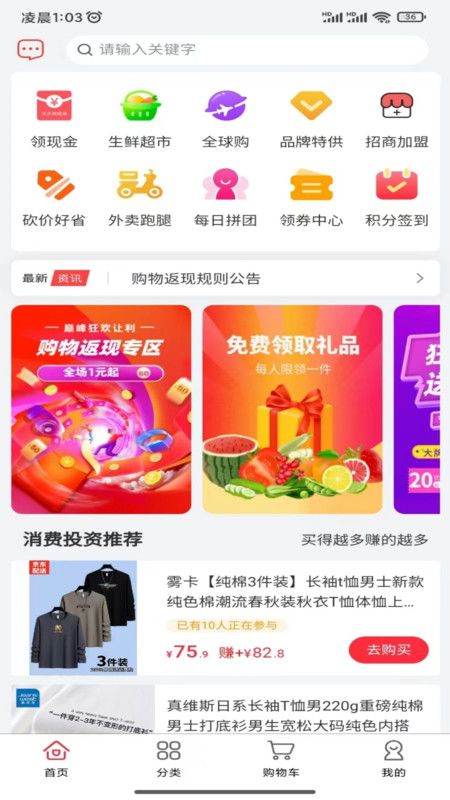 米淘app最新版图片1