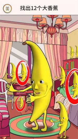 一条大香蕉游戏图2