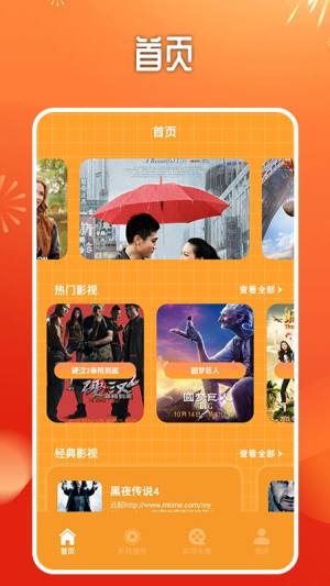 影达影视工厂官方app下载图片1