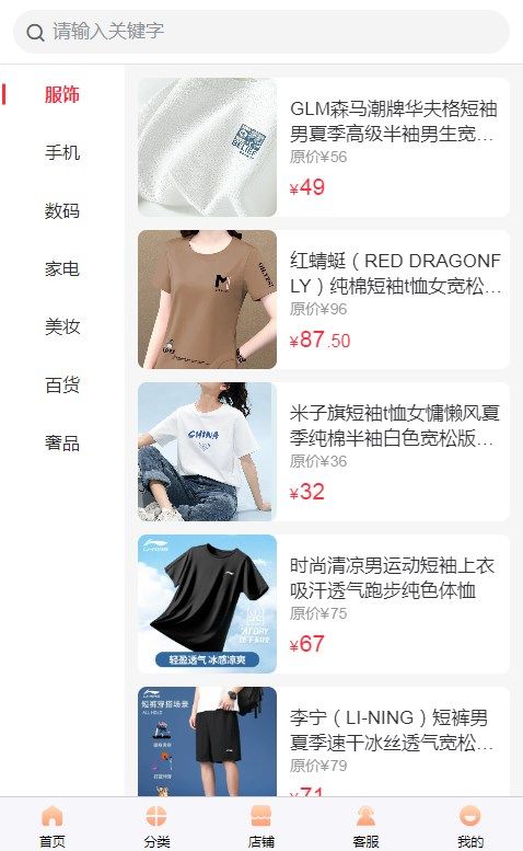海淘惠选app图1