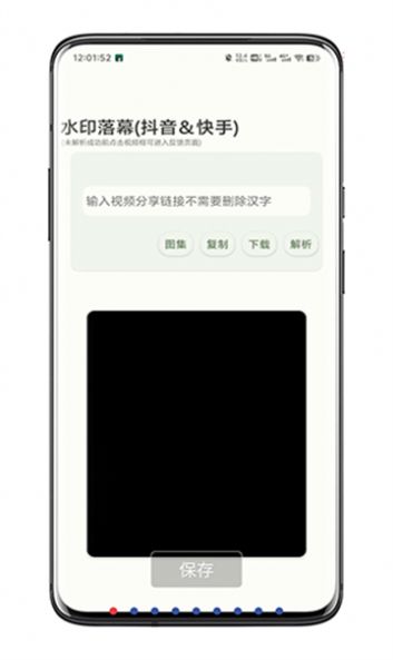水印落幕软件图3