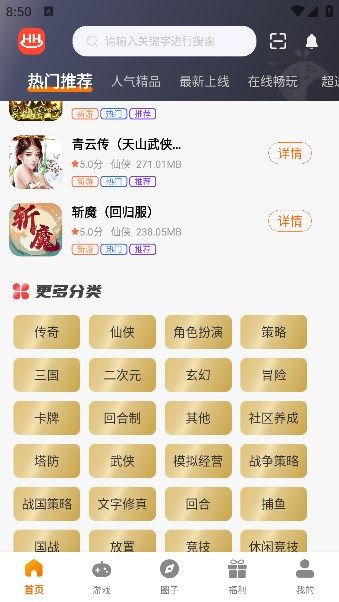 惠海互娱app图1
