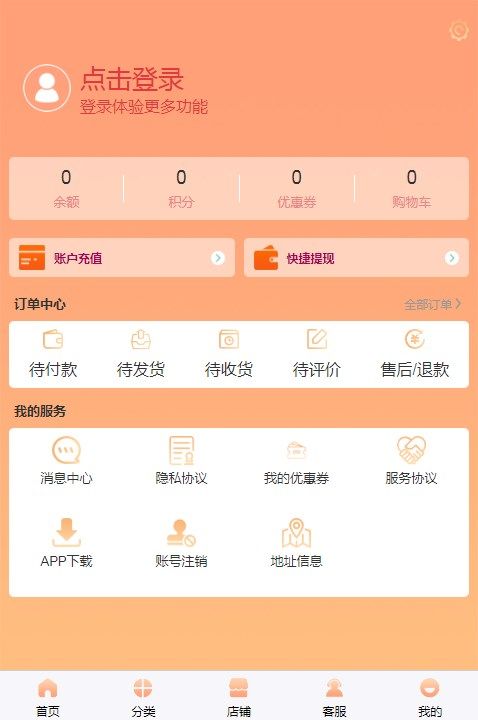 海淘惠选app图2