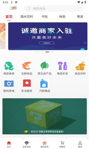 拾惠乐淘软件app下载图片1