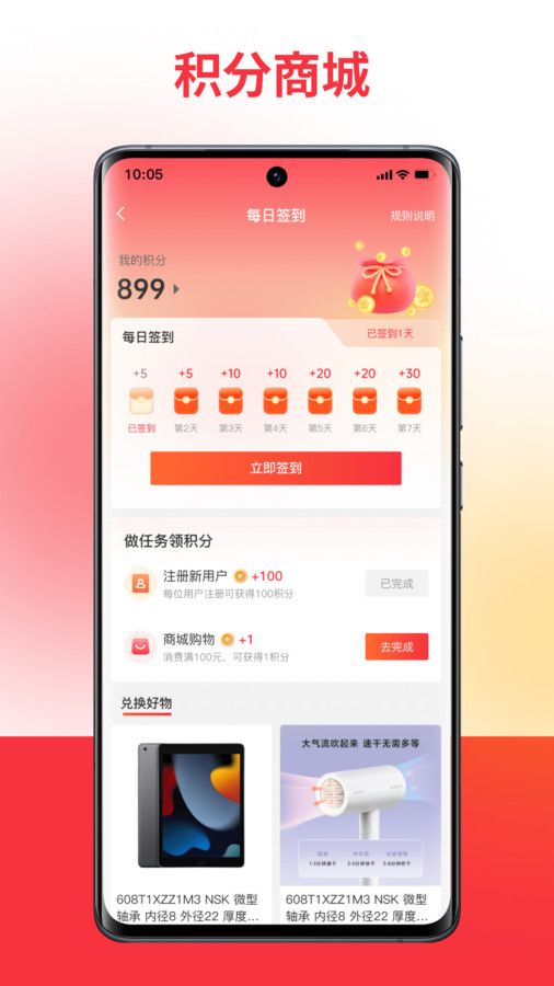 扬光购app最新版图片1