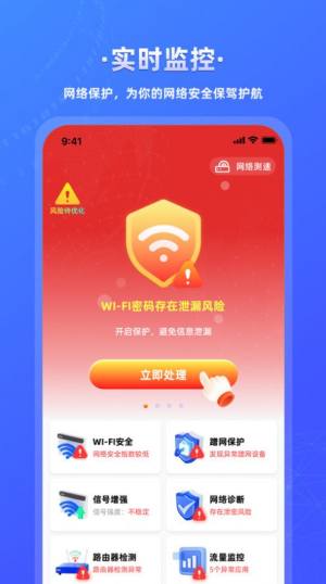 万能wifi连接钥匙app图2