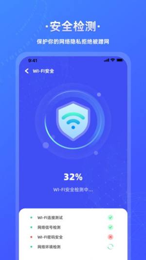 万能wifi连接钥匙app下载免费版图片1