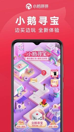 小鹅拼拼商家版图2