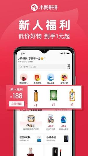 小鹅拼拼商家版app官方版图片1