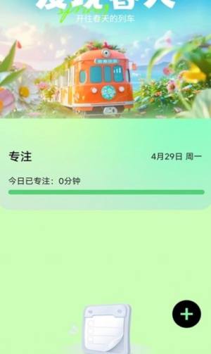 走路迎春app图2