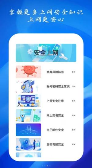 如意连WiFi软件图2