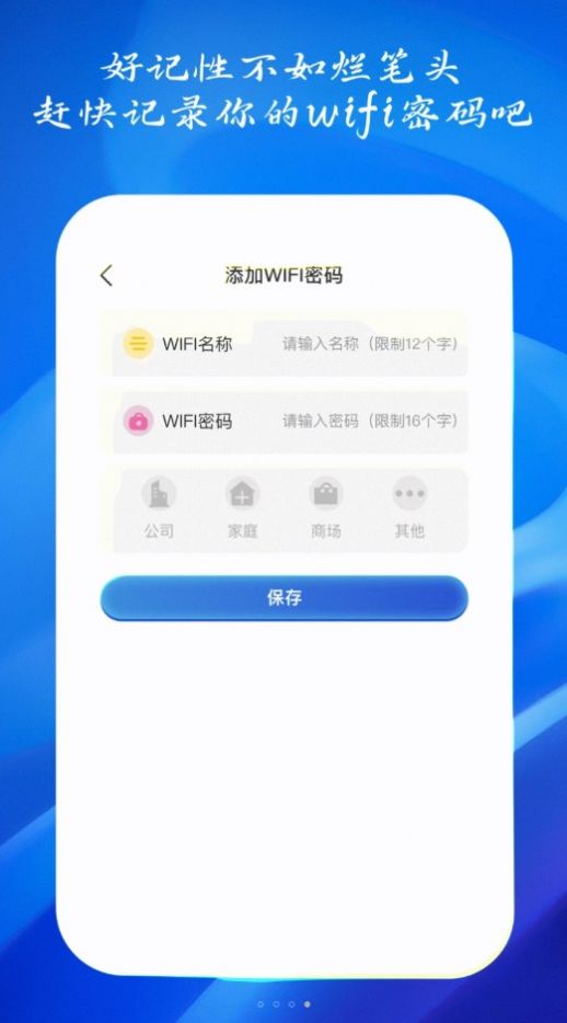 如意连WiFi软件安卓版图片1