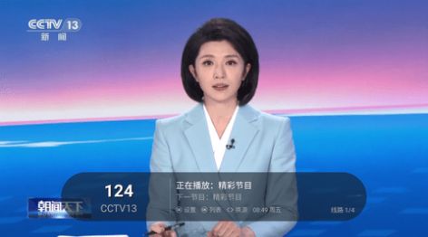 小黄鸟TV软件图2