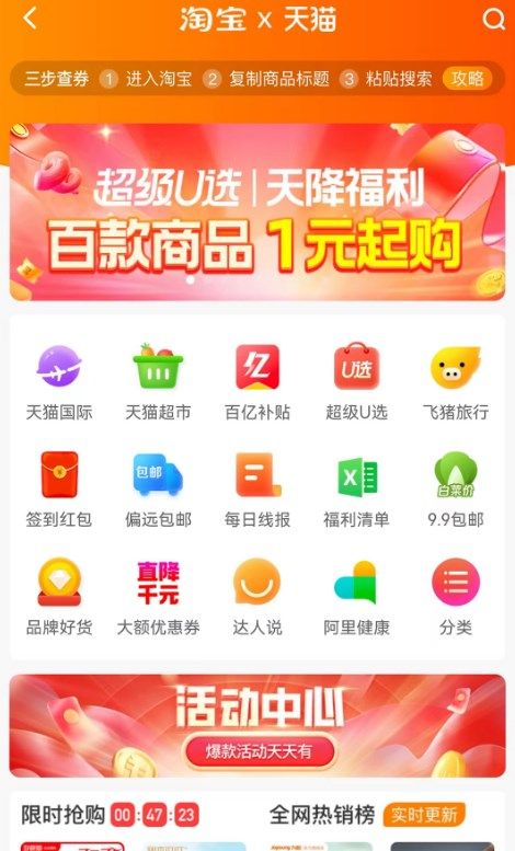 贤券券app图2