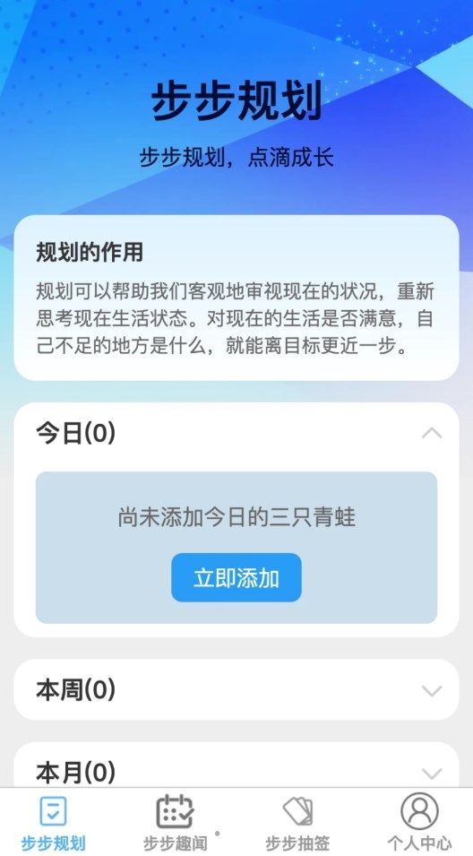 步步成app图2