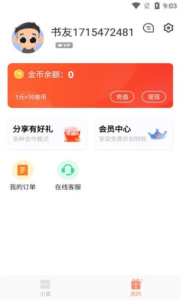 沁心缘交友软件app下载图片1