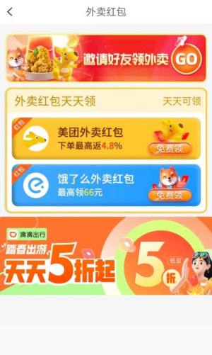 贤券券app图1