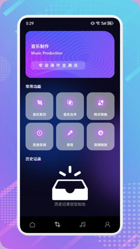 MTM music音乐剪辑app图1