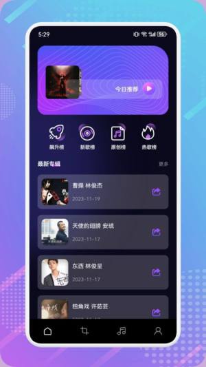 MTM music音乐剪辑app图2