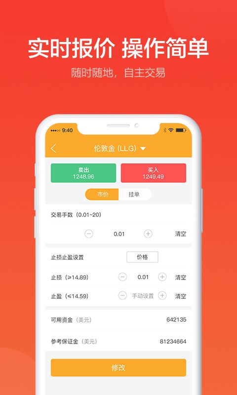 金盛贵金属app图2