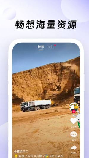 小果快看软件下载安装官方版图片1