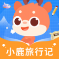 小鹿旅行记app安卓版 v1.0.1