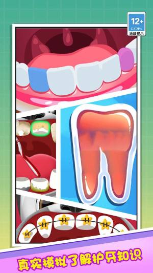 牙医解压模拟器游戏官方安卓版图片1