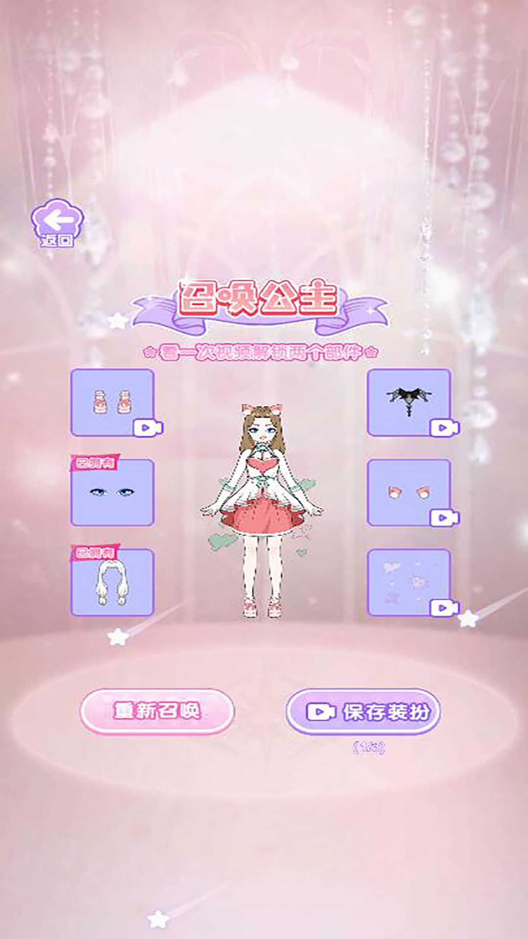 少女公主换装游戏最新安卓版图片1